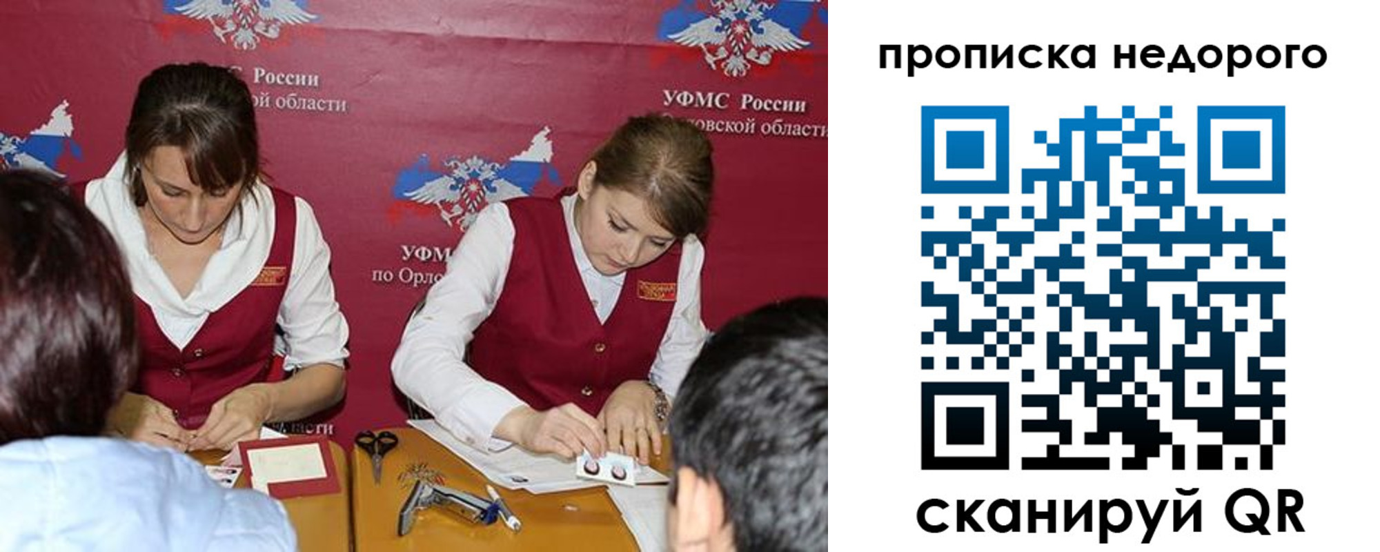 временная регистрация для всех в Ясном