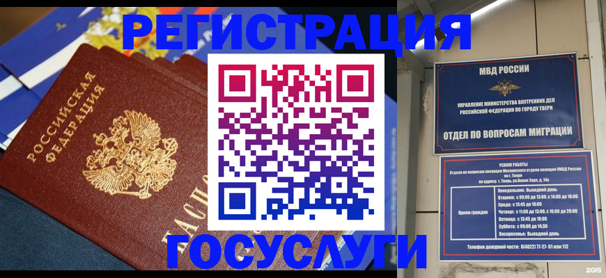 прописка в квартире в Ясном