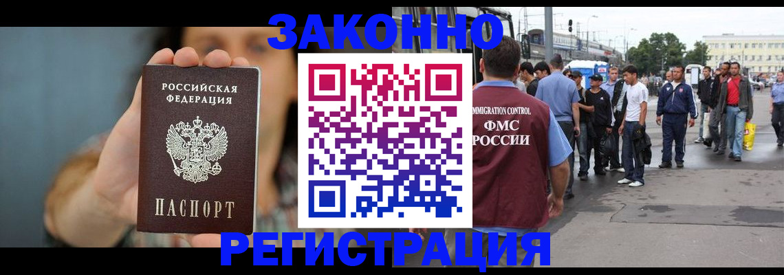 регистрация в Ясном