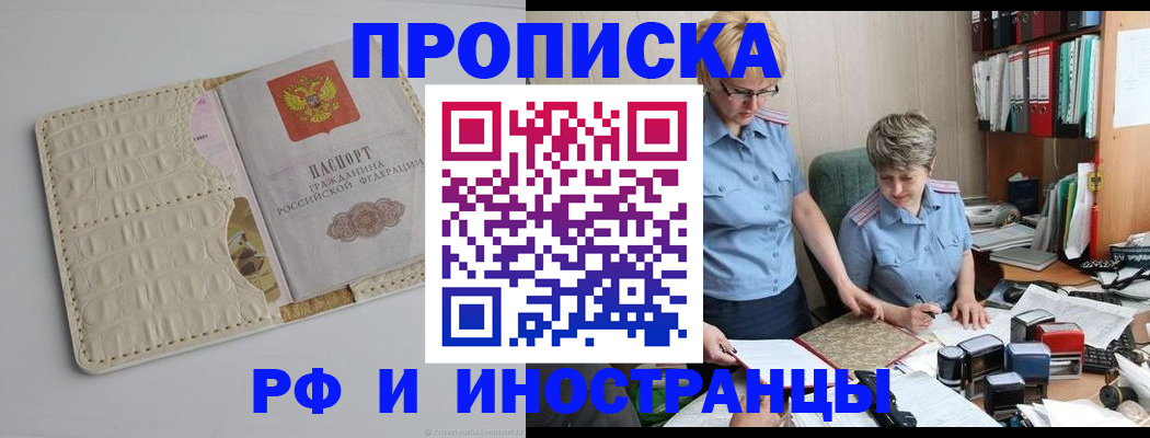 временная регистрация госуслуги в Ясном
