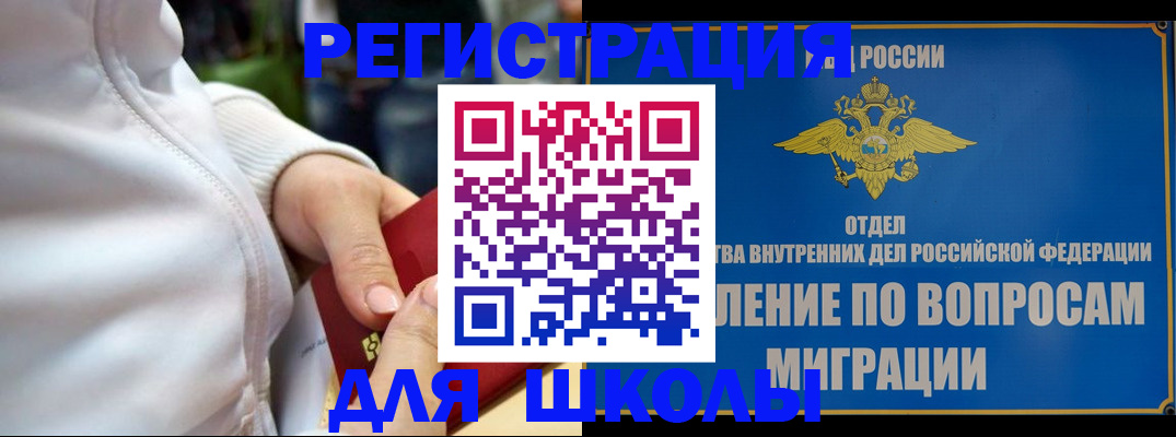 прописка регистрация в Ясном