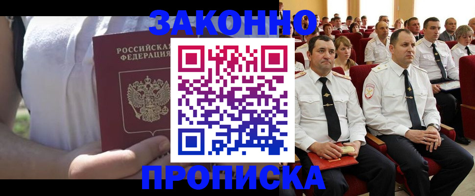 миграционный учет в Ясном