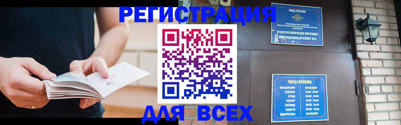 временная регистрация адрес в Ясном